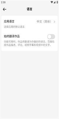 怎么切换语言配图3