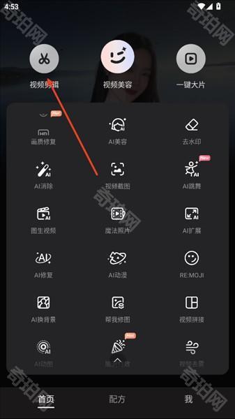 怎么添加关键帧配图1