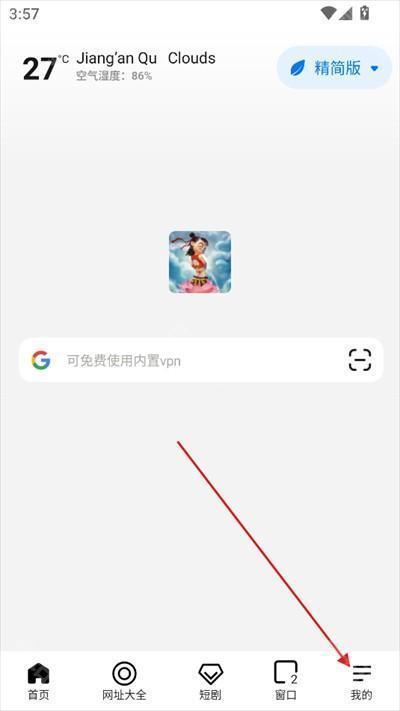 哪吒浏览器app下载2025最新版