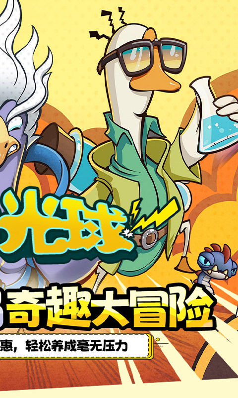 重力光球（ 0.1折送坤鹅砸蛋冒险）