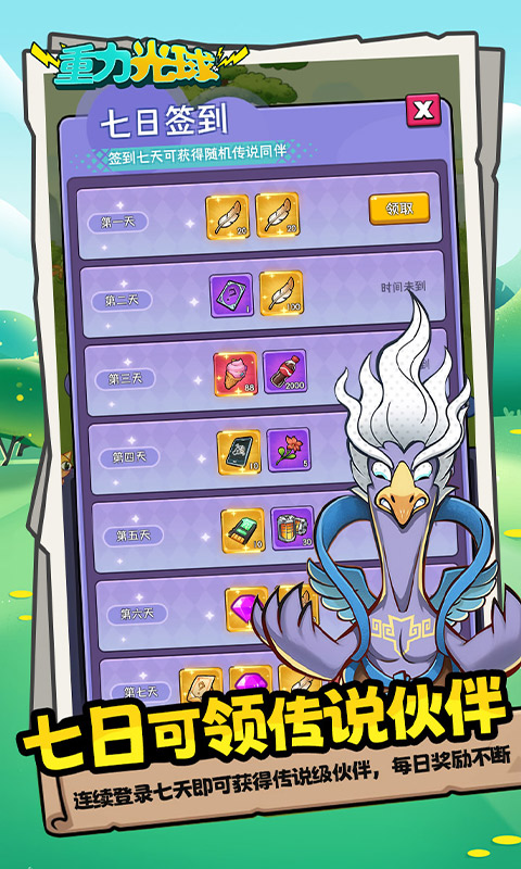 重力光球（ 0.1折送坤鹅砸蛋冒险）