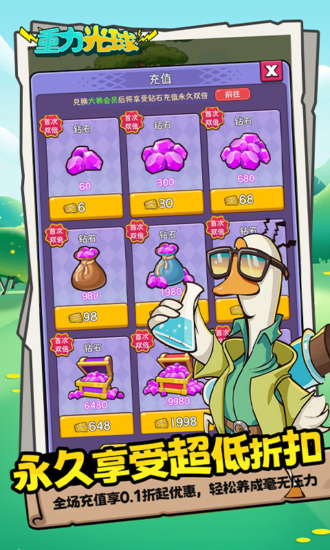 重力光球（ 0.1折送坤鹅砸蛋冒险）