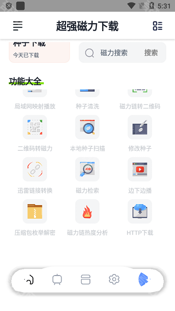 超强磁力下载plus