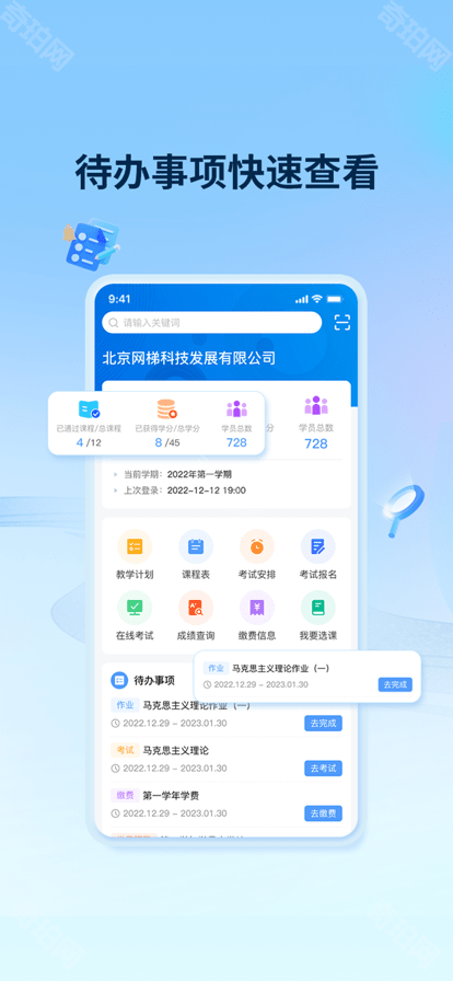 睿学在线教育平台