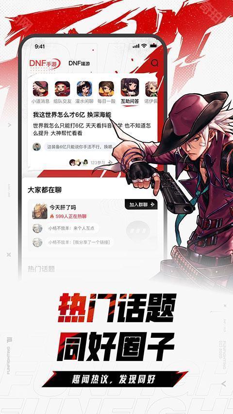 DNF助手老版本