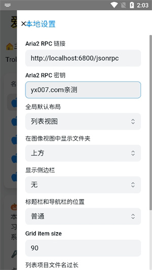 巨魔商店手机版
