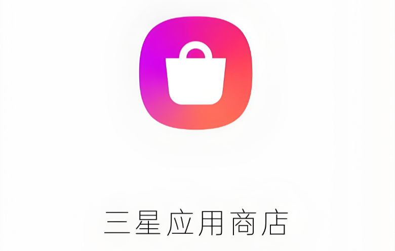 三星应用商店软件版本合集