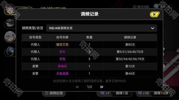 绝区零抽卡模拟器游戏玩法4