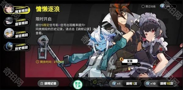 绝区零抽卡模拟器