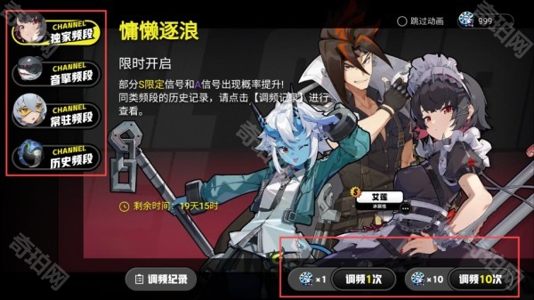 绝区零抽卡模拟器完整版