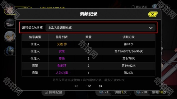 绝区零抽卡模拟器完整版