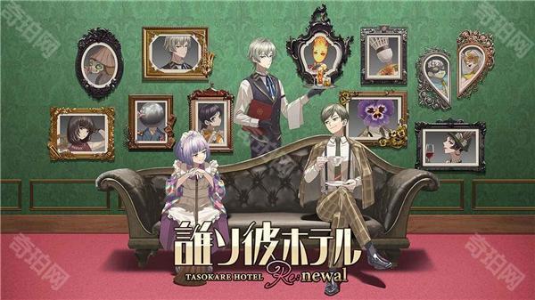 黄昏旅店重制版