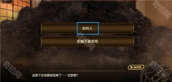 部分结局达成攻略配图1