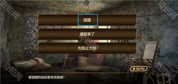 部分结局达成攻略配图3