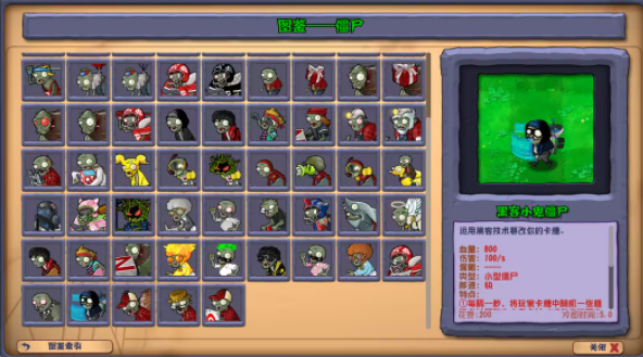 植物大战僵尸杂交版重制版0.11