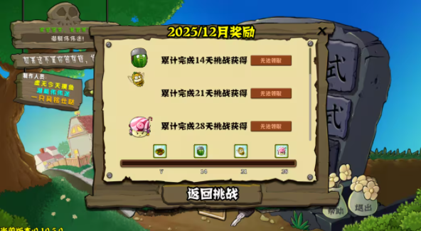 植物大战僵尸杂交版重制版0.11