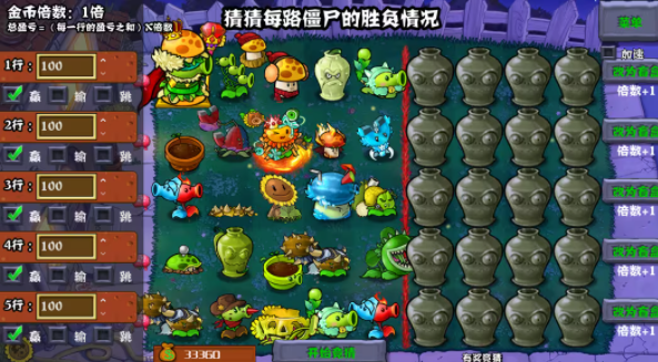 pvz杂交版重制版0.11
