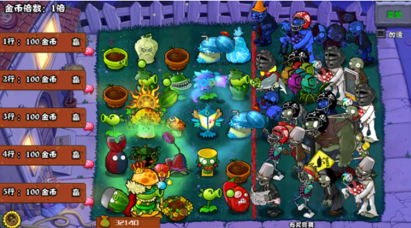 pvz杂交版重制版0.11