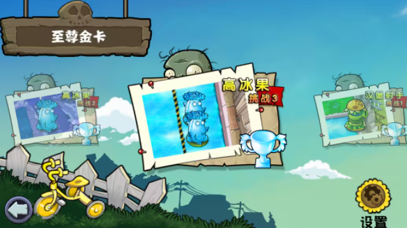 pvz杂交版重制版0.11