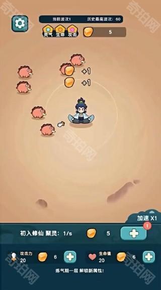 今天也要斩妖怪