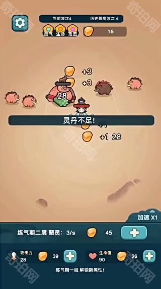 今天也要斩妖怪