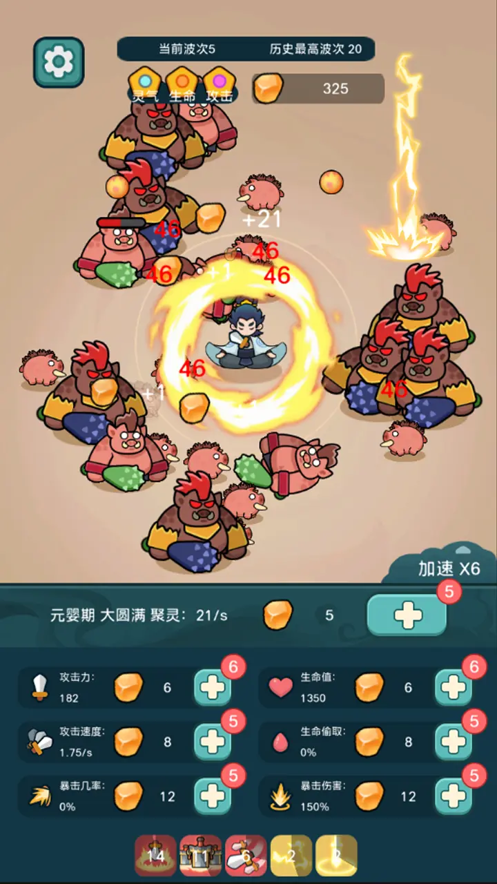 今天也要斩妖怪