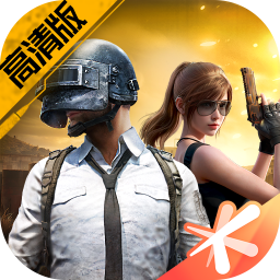 和平精英高清模拟器手机版