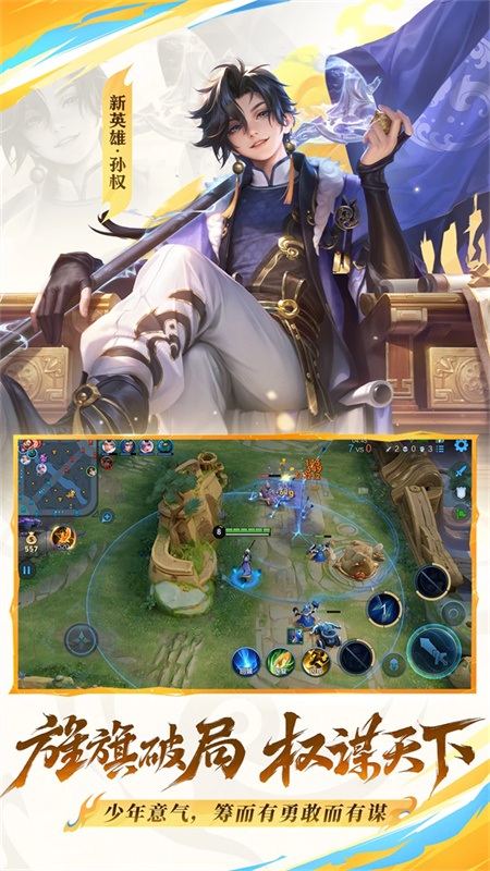 王者荣耀宇宙服