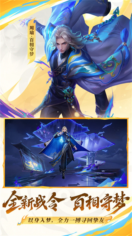 王者荣耀宇宙服