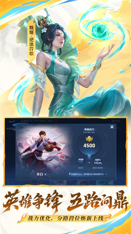 王者荣耀宇宙服