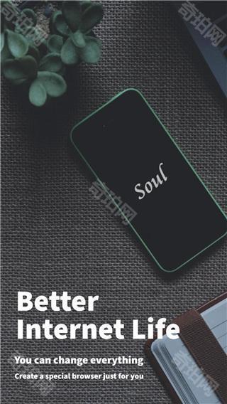 灵魂浏览器最新版本