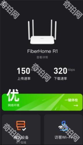 烽火终端app3