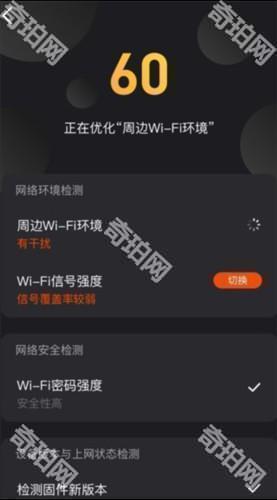 烽火终端app4