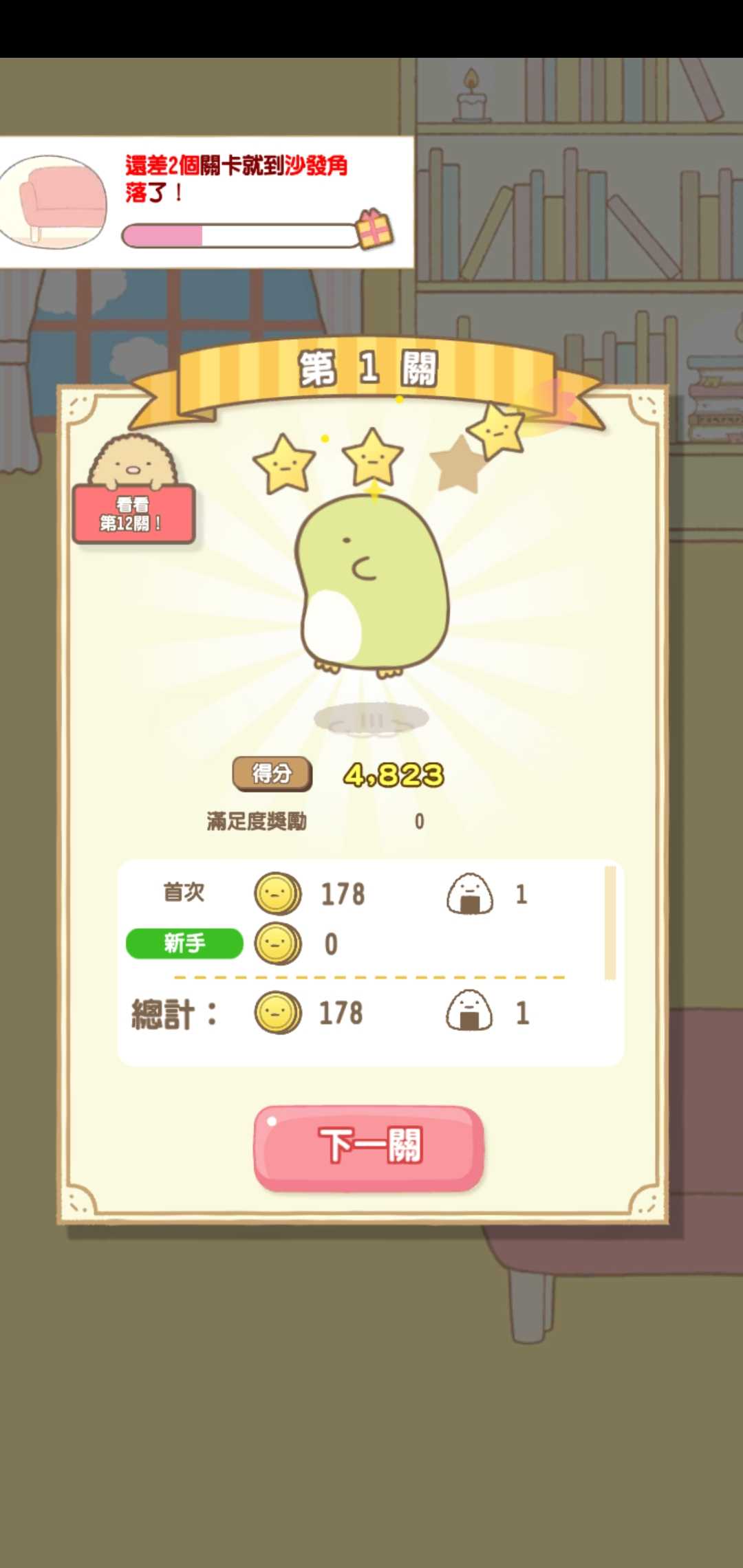 角落萌宠中文版