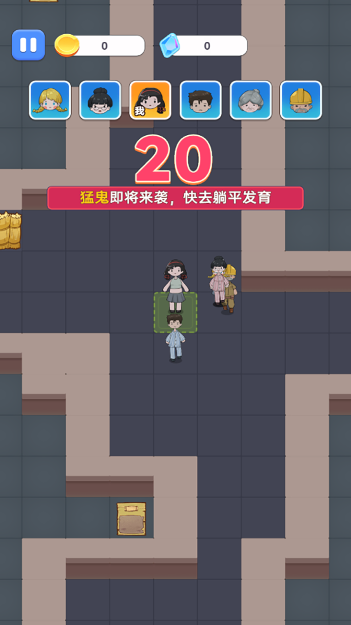 恐怖躲鬼倒计时