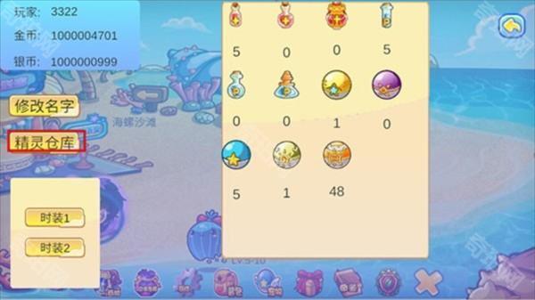 洛克王国lite官方正版图片9