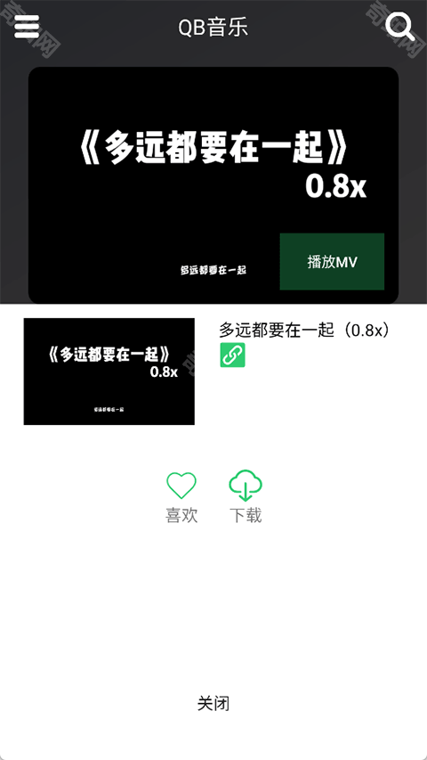 QB音乐