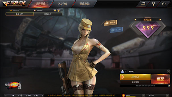 穿越火线怀旧服