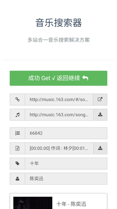 喜欢市场app官方版