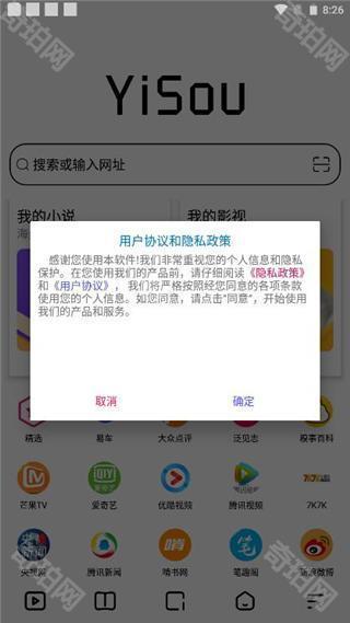 易搜浏览器ios版本