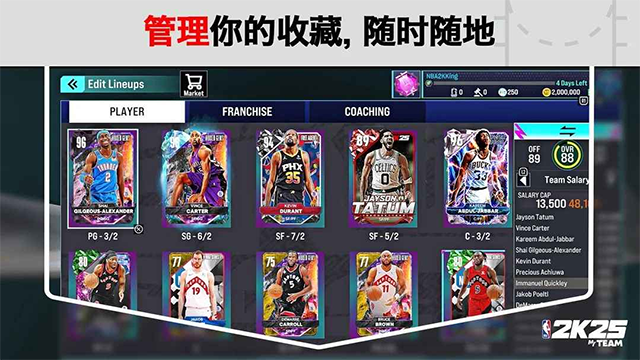 nba2k25手机版