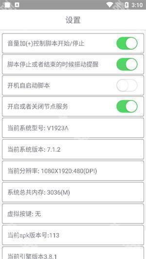 爱玩COC辅助正式版