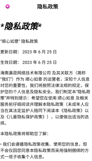 顺心如意赚钱游戏