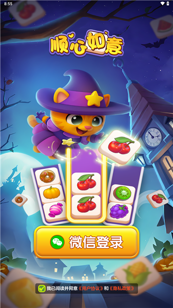 顺心如意赚钱游戏