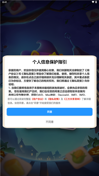 顺心如意赚钱游戏