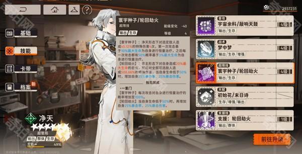 新月同行B服游戏攻略2