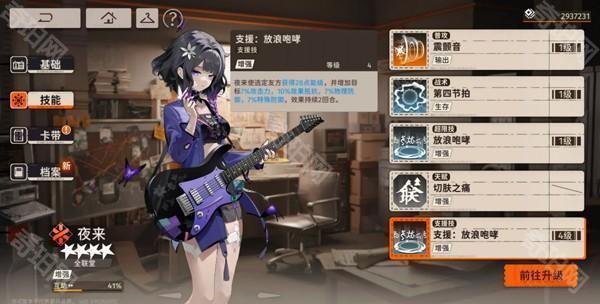 新月同行B服游戏攻略4