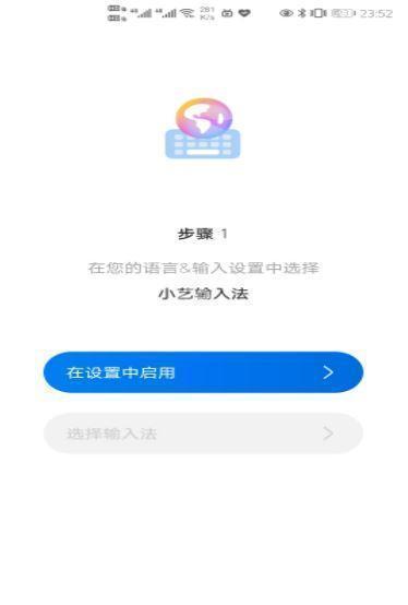 小艺输入法最新版