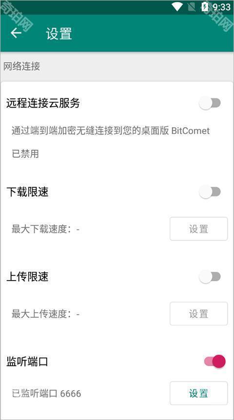 比特彗星手机版