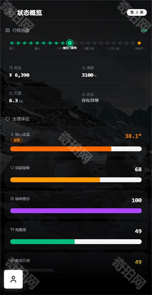 赛博徒步之生死鳌太线游戏